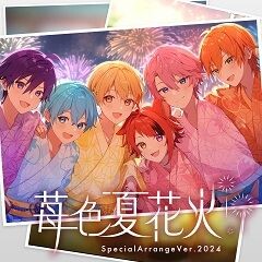 苺色夏花火 SpecialArrangeVer.2024