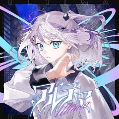 アルテマ