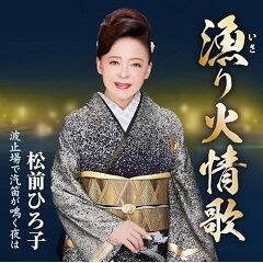 波止場で汽笛が鳴く夜は