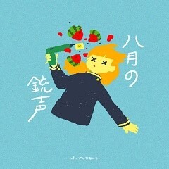 スチーム・スチーム・アドレナリンジャンキーズ