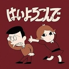 歌詞ショート - 紅白歌合戦歌唱曲「前半」