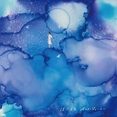 陽だまりの夢