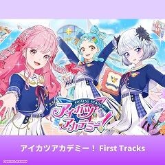 アコガレスカイ