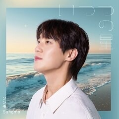 Shining star ～JP ver.～