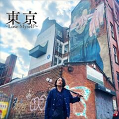 東京～Lose Myself～