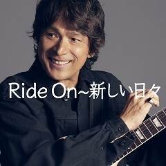 Ride On～新しい日々
