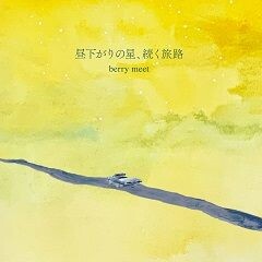紬