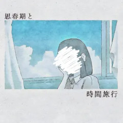 ルックバック