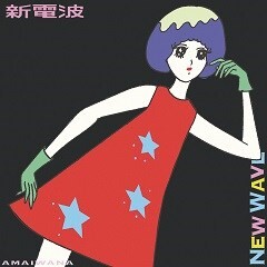 ヴァーチャルデート