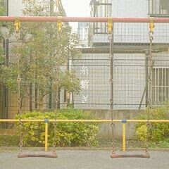 糸繋ぎ