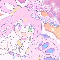 守護ってルーナイト