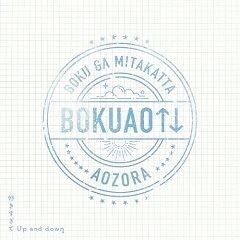 好きすぎてUp and down