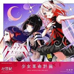 フェイクナイト・シンデレラ