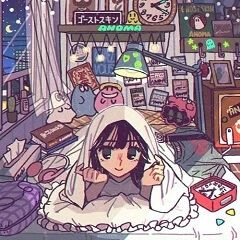 ゴーストスキン