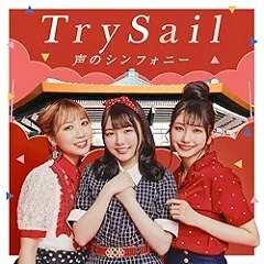 声のシンフォニー
