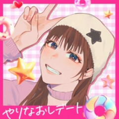 やりなおしデート