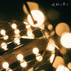 歌詞ショート - 灰かぶり ニューアルバム『TEDDY BEAR』