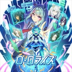 O - ロライズ (Game Size)