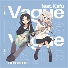 Vague (feat. 可不)