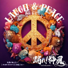 ラフ＆ピース