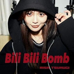 Bili Bili Bomb