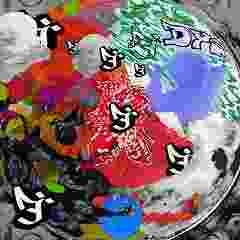 地球終焉～mess.ns～ 危なくない恋、したくなくなくない？ ～ アクモンの猿真似を島国でしてます～ ダダトルファイト～ イカれたブルース～MEGA NEGATIVE SPACE～ 空も飛べるはず～ 真 makoto～ すなお