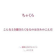 ユスリカ