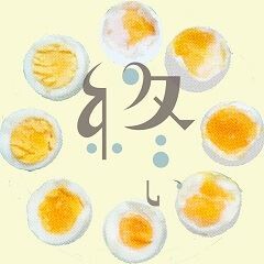 終い