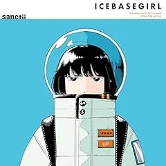 アイスベースガール