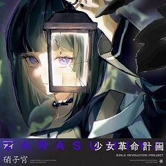 アイ
