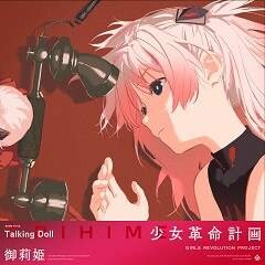 Talking Doll