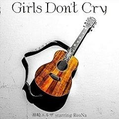 Girls Don't Cry