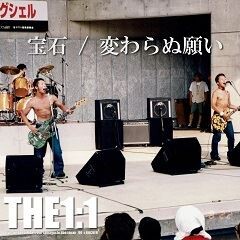 変わらぬ願い