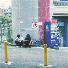 あいつの前で笑わないで