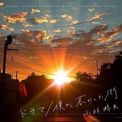 ドラマ