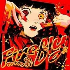 ファイアフライ