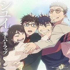 オーバーラップ