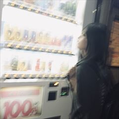 愛の自販機