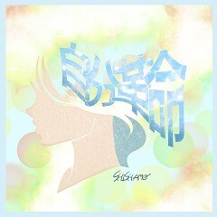 歌詞ショート - 歌ネット 新着歌詞情報