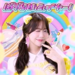 ばず らいふ イヤー！