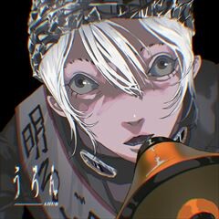 うろん