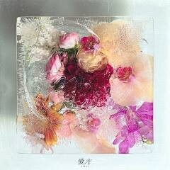 愛才