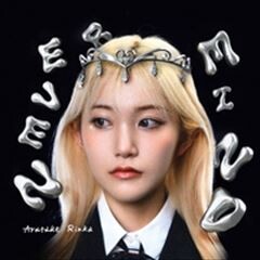 Never Mind