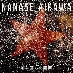 恋に落ちた瞬間