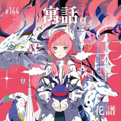 この世界は美しい
