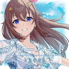 ブルーバード
