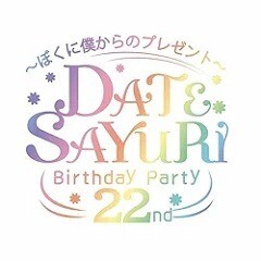 ラブソング