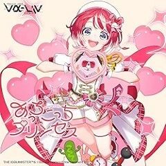 あっちこっちプリンセス