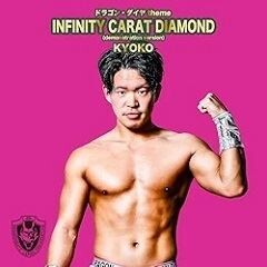 INFINITY CARAT DIAMOND