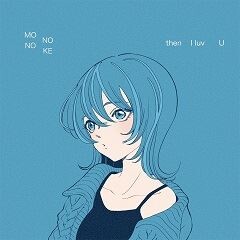 then I luv U